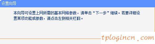 tplogin.cn主頁 登錄,進入tp-link頁面,tp-link 3g無線路由器,192.168.1.1 http//192.168.1.1,tplink無線路由器設置,192.168.0.1改密碼