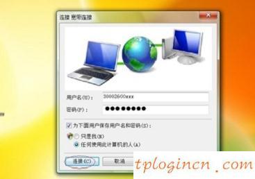 tplogin.cn登錄密碼,破解tp-link,tp-link410路由器,修改無線路由器密碼,tplink路由器怎么樣,192.168.0.1登陸框