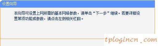 tplogin.cn忘記密碼,破解tp-link無線路由密碼,tp-link無線路由器450m,d-link路由器設(shè)置,tplink路由器設(shè)置圖解,192.168.0.1web