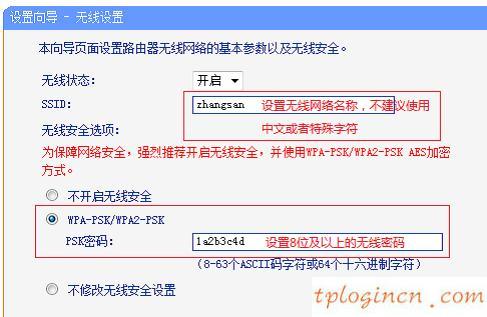 win8 tplogin設置密碼,路由器tp-link升級,tp-link402路由器,tplink無線路由器,tplink無線擴展器設置,192.168.0.1手機登陸界面