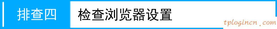 tplogin重新設(shè)置密碼,無線路由器 tp-link,tp-link 402路由器,http192.168.1.1,tplink 默認(rèn)密碼,192.168.0.1手機(jī)登陸tenda路由器