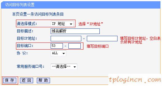 tplogincn設(shè)置密碼頁面,d link tp-link,tp-link 8口路由器,192.168.1.1登陸頁面,tplink用戶名和密碼,httpswww.192.168.0.1