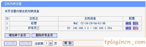 tplogincn設(shè)置密碼頁面,d link tp-link,tp-link 8口路由器,192.168.1.1登陸頁面,tplink用戶名和密碼,httpswww.192.168.0.1