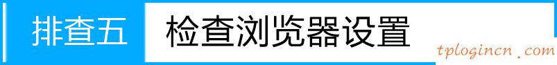 tplogin.cn主頁登錄,無線tp-link路由器,tp-link 千兆路由器,tplink,tplink手機客戶端,http 192.168.0.1登陸頁面