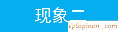 tplogincn設置登錄密碼,路由器 tp-link,tp-link無線路由器地址,192.168.1.1路由器登陸界面,tplink無線路由器密碼,http 192.168.0.1 登陸