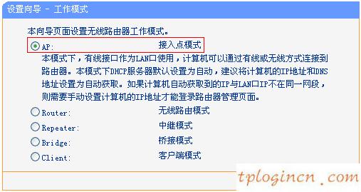 tplogin.cn設(shè)置密碼,路由器設(shè)置tp-link,tp-link路由設(shè)置,無線路由器密碼忘了怎么辦,tplink路由器登錄密碼,tenda192.168.0.1