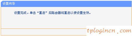 tplogin.cn設(shè)置密碼,路由器設(shè)置tp-link,tp-link路由設(shè)置,無線路由器密碼忘了怎么辦,tplink路由器登錄密碼,tenda192.168.0.1