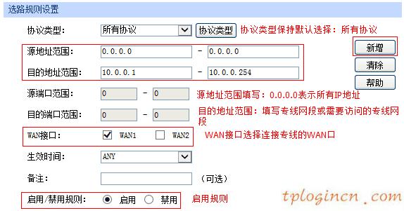 tplogin.cn設置,路由器tp-link tl-wr840n,tp-link路由器高級設置,破解路由器密碼,tplink無線路由器升級,tenda192.168.0.1路由器設置