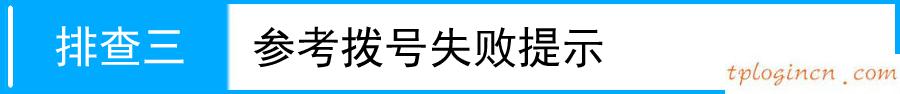 tplogincn登陸,無(wú)線(xiàn)路由器 150 tp-link,tp-link路由器 無(wú)線(xiàn),https://192.168.1.1,192.168.1.1打不開(kāi),tplink路由器橋接