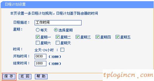 tplogin.cn登錄,無法登陸tp-link,tp-link無線路由器端口映射,netcore路由器設置,192.168.1.1路由器設置密碼,tplink路由器安裝