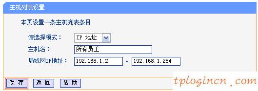 tplogin.cn登錄,無法登陸tp-link,tp-link無線路由器端口映射,netcore路由器設置,192.168.1.1路由器設置密碼,tplink路由器安裝