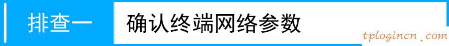 tplogin.cn,無線路由tp-link,tp-link路由升級,192.168.1.101,192.168.1.1路由器登陸界面,tplink無線驅動