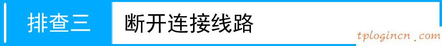 遠程tplogin cn,無限路由tp-link,tp-link路由器軟件升級,修改路由器密碼,192.168.1.1 路由器設置修改密碼,tplink的官網