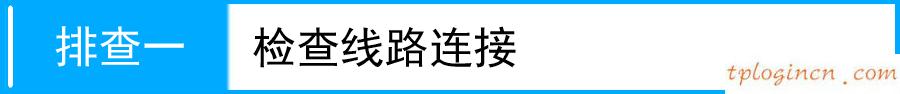 tplogin cn客戶端,無法登陸tp-link網頁,tp-link 路由升級,tplink無線路由器怎么設置,192.168.1.1登陸頁,