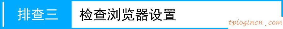 tplogin cn客戶端,無法登陸tp-link網頁,tp-link 路由升級,tplink無線路由器怎么設置,192.168.1.1登陸頁,