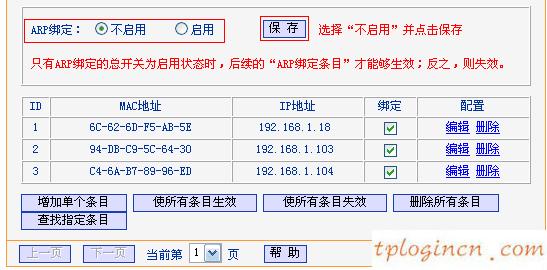 tplogin cn登陸頁面,無法加入tp-link,tp-link 路由器升級,192.168.1.1登錄,192.168.1.1打不開解決方法,tp-link