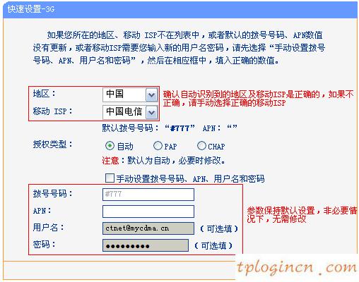 tplogin.cn管理密碼,北京tp-link代理,tp-link路由器橋接,怎樣修改路由器密碼,192.168.1.1登陸框,tp-link路由器怎么設(shè)置