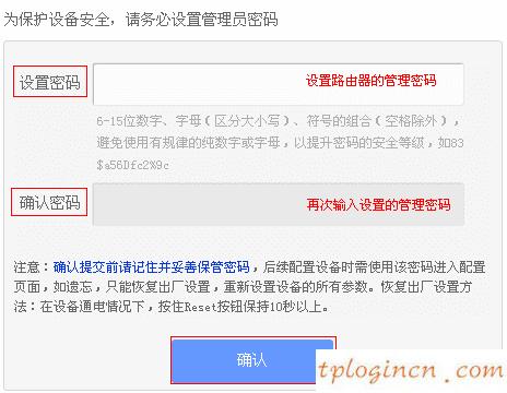 tplogin.cn登陸密碼,192.168.1.1 tp-link,tp-link 路由器 限速,192.168.1.1登陸頁面,192.168.1.1d打不開,tp-link tl-wr740n