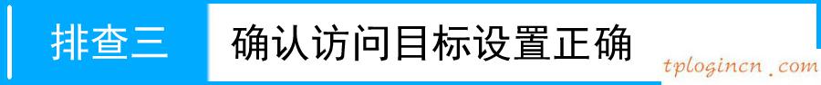 win8 tplogin設置密碼,我的e家 tp-link,tp-link 路由限速,tp-link官網,ip192.168.1.1設置,tp-link t882