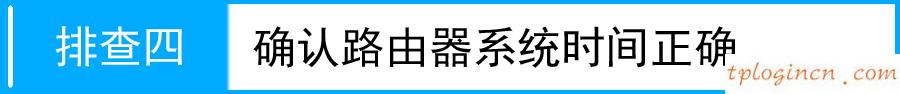 win8 tplogin設置密碼,我的e家 tp-link,tp-link 路由限速,tp-link官網,ip192.168.1.1設置,tp-link t882