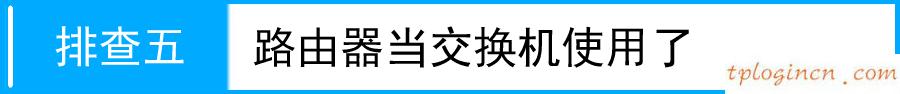 win8 tplogin設置密碼,我的e家 tp-link,tp-link 路由限速,tp-link官網,ip192.168.1.1設置,tp-link t882