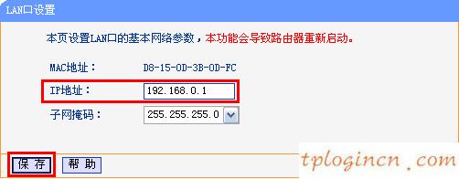 tplogin重新設置密碼,域展tp-link 設置,tp-link路由器怎么重啟,192.168.1.1登陸界面,lp.192.168.1.1設置,tp-link 設置