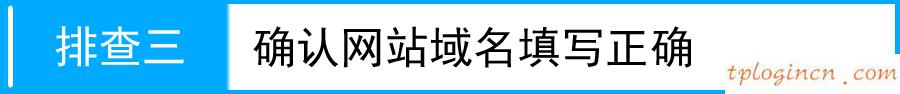 tplogin怎樣設置密碼,16口tp-link交換機,寬帶路由器tp-link,192.168.1.1登陸,192.168.1.1 路由器設置回復出廠,tp-link無線路由器設置與安裝