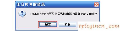 tplogin設置路由器密碼,1024 tp-link,tp-link無線路由,http 192.168.1.1登陸頁面,上192.168.1.1 設置,tp-link無線路由器密碼設置