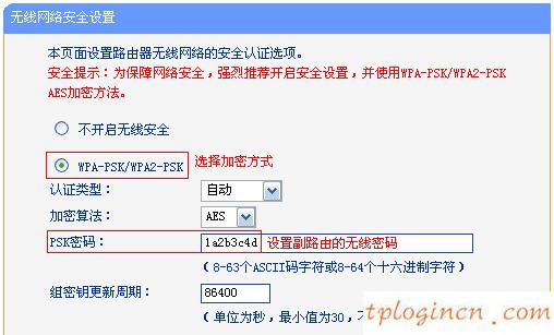 tplogin設置路由器密碼,1024 tp-link,tp-link無線路由,http 192.168.1.1登陸頁面,上192.168.1.1 設置,tp-link無線路由器密碼設置