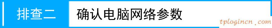 tplogin.cn無線路由器設置,d link跟tp-link,tp-link無限路由器設置,melogin.cn登錄界面192.168.1.1,192.168.1.1 路由器設置密碼修改,