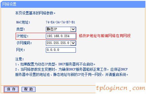 tplogincn設置登錄,怎樣連接tp-link,tp-link路由器做端口映射,tplink設置密碼,192.168.1.1 路由器設置密碼修改admin,192.168.1.1