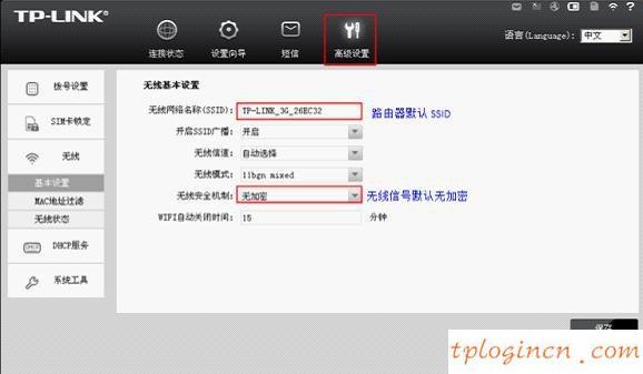 tplogin.cn管理頁面,服務器提示 tp-link,tp-link 路由器,192.168.0.1,192.168.1.1怎么開,路由器怎么改密碼