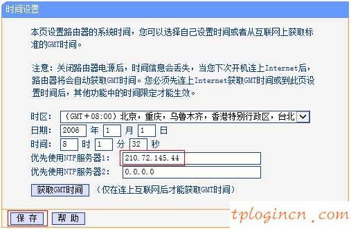 tplogin管理員,怎么破解tp-link,tp-link 路由器 死機,192.168.1.1 路由器設置,手機192.168.1.1打不開,www.192.168.0.1