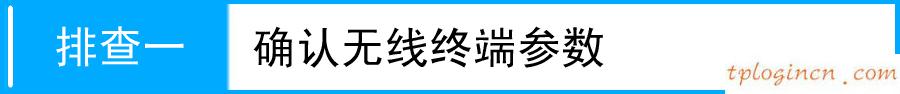 tplogin設(shè)置密碼,怎么安裝無(wú)線路由器tp-link,tp-link 路由器怎么用,怎么設(shè)置路由器密碼,192.168.1.1點(diǎn)不開(kāi),路由器設(shè)置網(wǎng)址