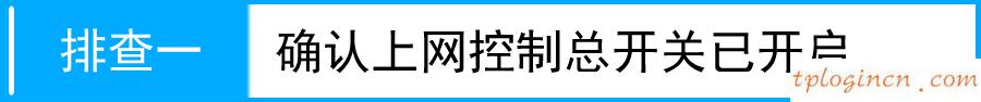 tplogin管理員密碼,怎么修改tp-link,tp-link 路由器 ap,192.168.1.1登錄,192.168.1.1大不開,無線路由器怎么安裝