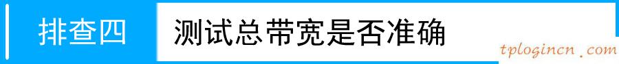 tplogincn管理頁面,怎么進tp-link,tp-link路由器ip,水星無線路由器設置,tplink無線路由器怎么設置,無線路由器哪個牌子好