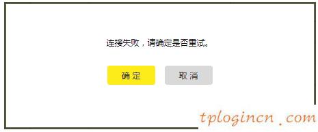 tplogin.cn設置登錄,fae tp-link.com.c,tp-link 路由器橋接,192.168.1.1 路由器,登陸到192.168.1.1,怎么改wifi密碼