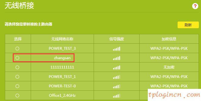 tplogin.cn設置登錄,fae tp-link.com.c,tp-link 路由器橋接,192.168.1.1 路由器,登陸到192.168.1.1,怎么改wifi密碼