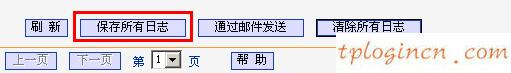 tplogincn登陸頁面,怎樣登陸tp-link,tp-link無線路由貓,怎么設(shè)置路由器密碼,tplink官網(wǎng),騰達無線路由器怎么設(shè)置