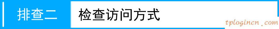 tplogin.cn設(shè)置界面,fast路由器與tp-link,tp-link 路由器重置,tp-link無線網(wǎng)卡驅(qū)動(dòng),192.168.1.1登陸admin,192.168.1.1登陸