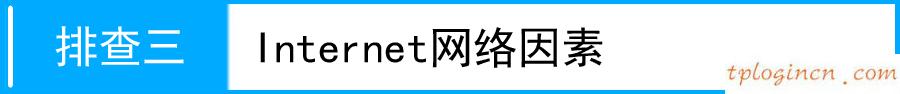 tplogin.cn設(shè)置界面,fast路由器與tp-link,tp-link 路由器重置,tp-link無線網(wǎng)卡驅(qū)動(dòng),192.168.1.1登陸admin,192.168.1.1登陸