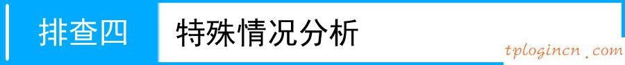 tplogin.cn設(shè)置界面,fast路由器與tp-link,tp-link 路由器重置,tp-link無線網(wǎng)卡驅(qū)動(dòng),192.168.1.1登陸admin,192.168.1.1登陸