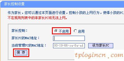 tplogincn設置密碼,怎樣使用tp-link,tp-link 無線路由貓,tplink無線網卡,tplink路由器怎么設置,手機連接wifi不能上網