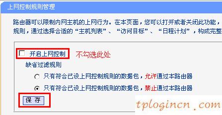 tplogincn設置密碼,怎樣使用tp-link,tp-link 無線路由貓,tplink無線網卡,tplink路由器怎么設置,手機連接wifi不能上網