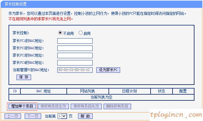 http tplogin.cn,怎么使用tp-link,tp-link迷你路由,tplink路由器設置,tplink路由器設置,tp link無線路由器設置