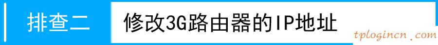 tplogin打不開,怎么看tp-link型號,tp-link寬帶路由器設置,192.168.1.1 路由器設置,tplink默認密碼,192.168.1.101