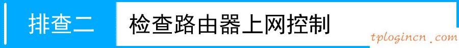 tplogin初始密碼,tp-link蘇州,tp-link寬帶路由器tl-r406,tplink網址,tplink設置密碼,360路由器