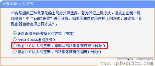 ,http://tplogin.cn/,http 192.168.1.1,tplogin.cn,tplogin管理員密碼設置,tplogin.cn主頁登陸