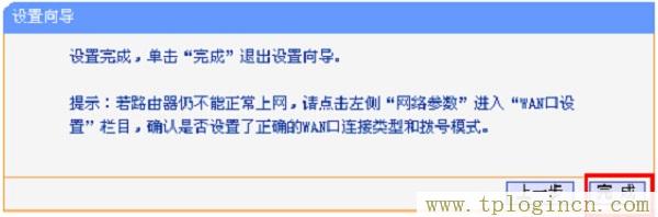 ,http://tplogin.cn/,http 192.168.1.1,tplogin.cn,tplogin管理員密碼設置,tplogin.cn主頁登陸