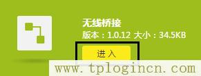 ,tplogin.cn登錄官網,192.168.1.1.1登陸,tplogincn登陸192.168.1.1登陸頁面,192.168.0.1手機登陸?tplogin.cn,入tplogin.cn或者192.168.1.253